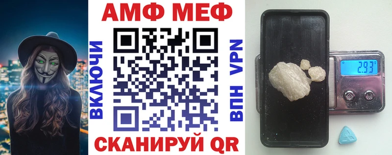 АМФ VHQ  закладки  Магнитогорск 