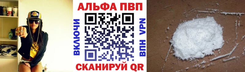 Alfa_PVP кристаллы как найти наркотики Магнитогорск