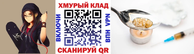 Героин хмурый  Магнитогорск 