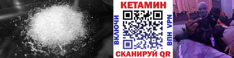 КЕТАМИН ketamine  дарнет шоп  Магнитогорск 