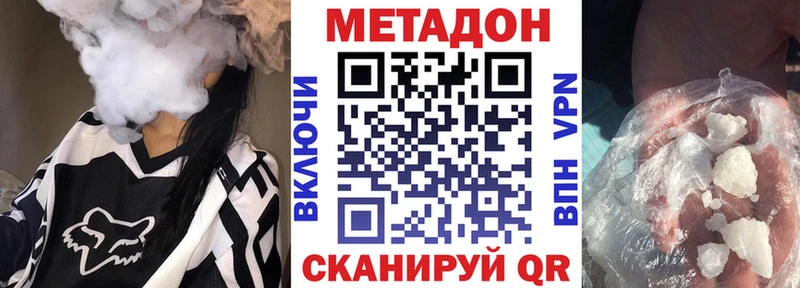 дарнет шоп  Магнитогорск  МЕТАДОН кристалл 